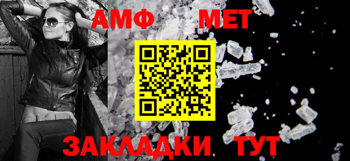 АМФЕТАМИН 97% Краснокаменск
