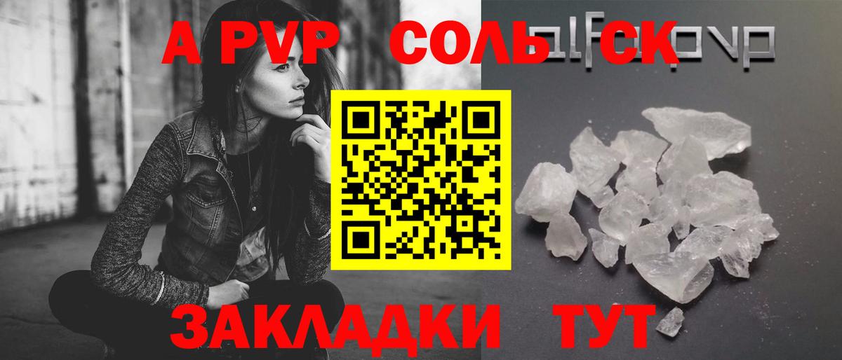 Краснокаменск  A-PVP крисы CK  Вход с VPN  Alfa_PVP СК КРИС 