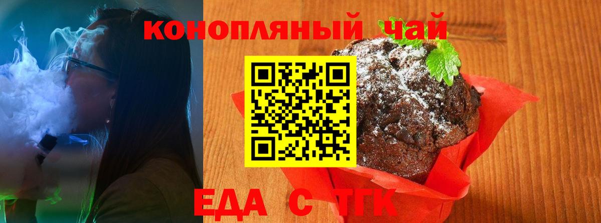 Cannafood марихуана  Вход с VPN  Краснокаменск 