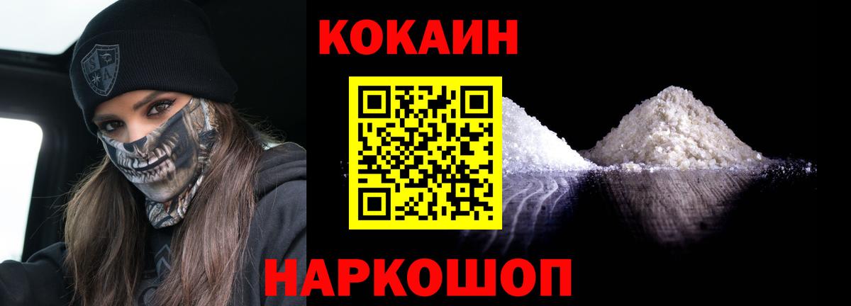 Краснокаменск  КОКАИН  Кокаин Перу  Вход с VPN  Cocaine Колумбийский 