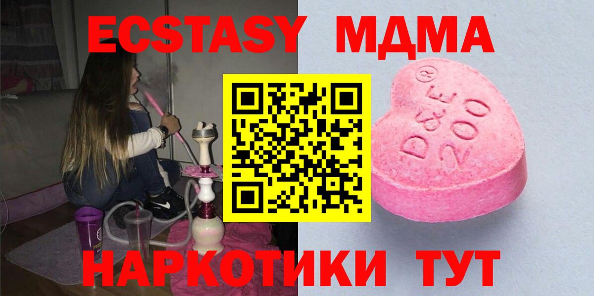 Краснокаменск  ЭКСТАЗИ  OMG рабочий сайт  Ecstasy диски  Ecstasy 99%  Вход с VPN 