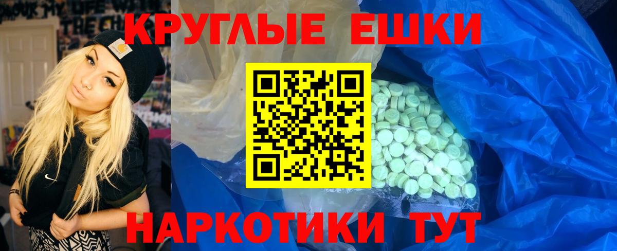 ЭКСТАЗИ 300 mg Краснокаменск