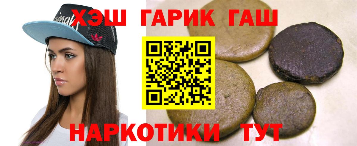 Краснокаменск  ГАШИШ hashish  Вход с VPN  ГАШИШ hashish 