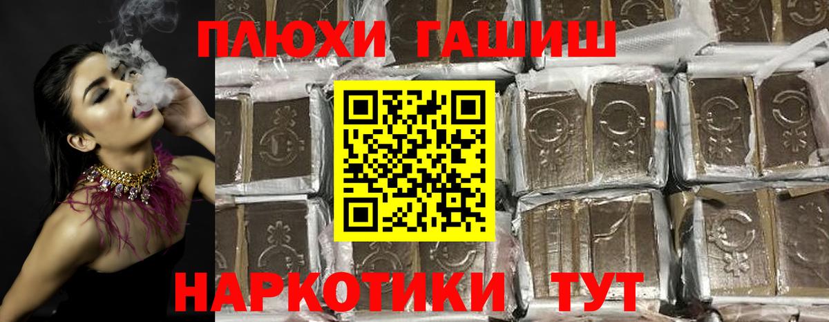 ГАШИШ 40% ТГК Краснокаменск