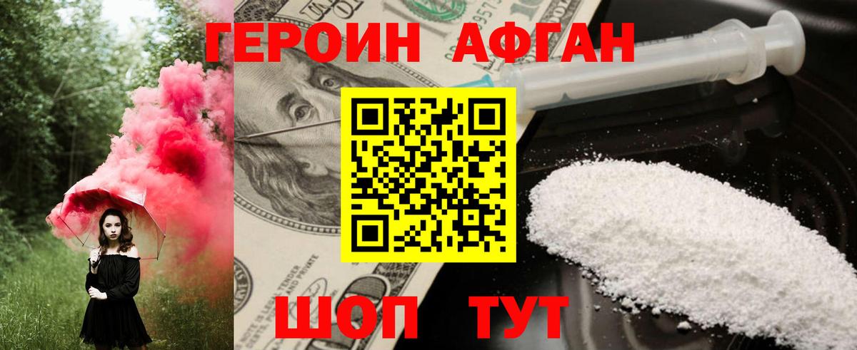 ГЕРОИН гречка  Вход с VPN  Краснокаменск 