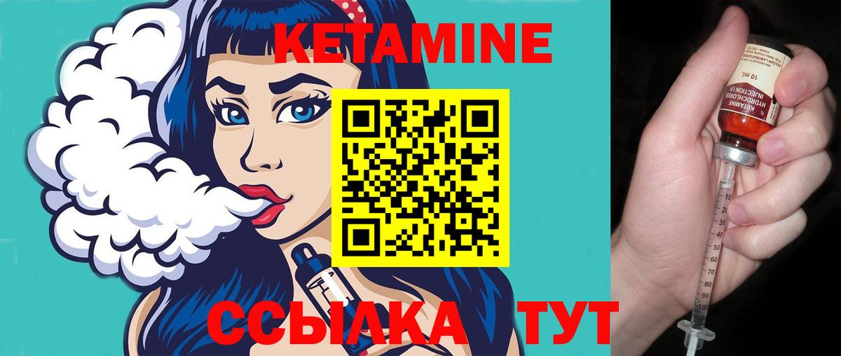 Кетамин VHQ  Вход с VPN  Кетамин ketamine  Краснокаменск 