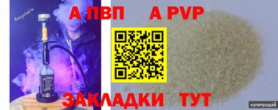 ALPHA-PVP Комсомольск-на-Амуре