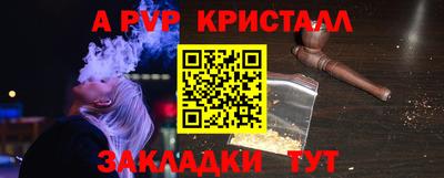 ALPHA-PVP Комсомольск-на-Амуре