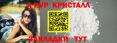 ALPHA-PVP Комсомольск-на-Амуре