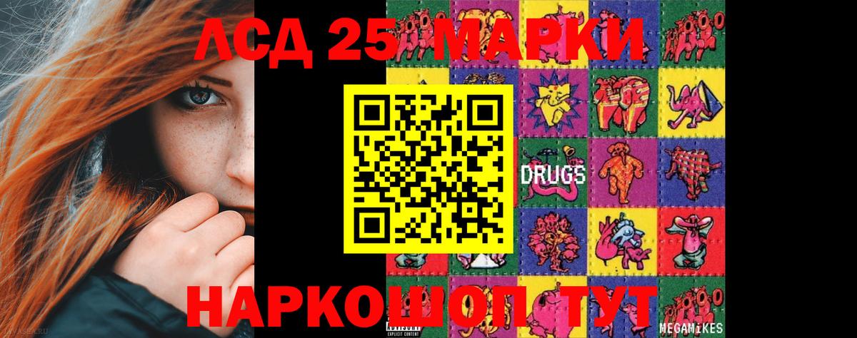 Лсд 25 экстази ecstasy  Вход с VPN  Краснокаменск  ЛСД экстази кислота 