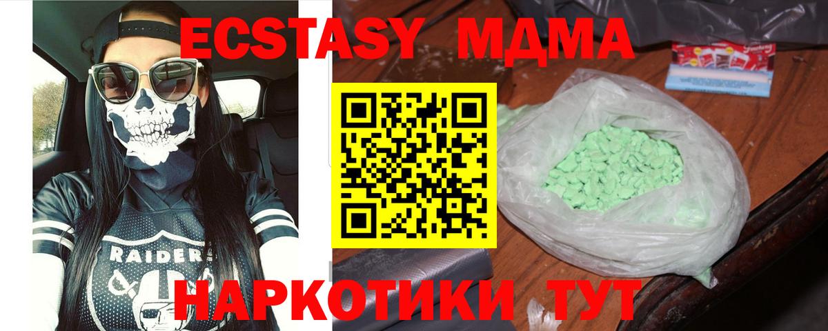МДМА Molly  МДМА  Краснокаменск  Вход с VPN 