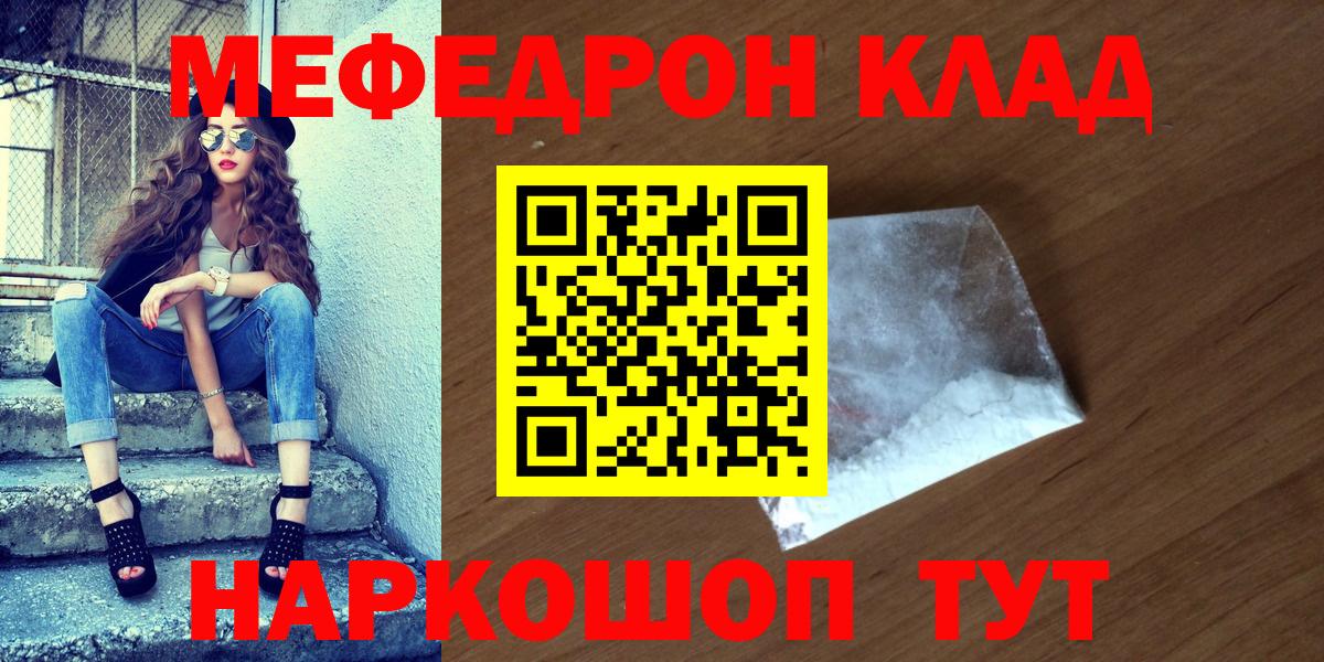 МЕФ кристаллы  МЕФ  Вход с VPN  Краснокаменск  МЕФ VHQ 