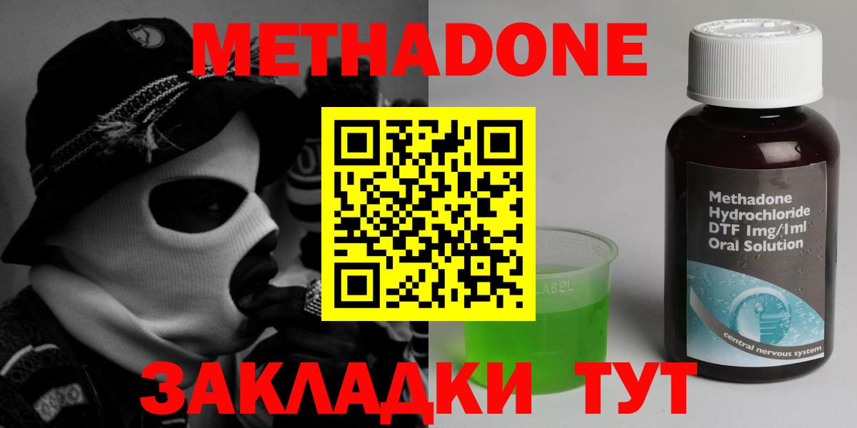 darknet состав  МЕТАДОН VHQ  Вход с VPN  МЕТАДОН VHQ  Краснокаменск 
