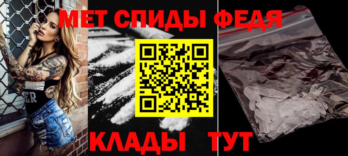 МЕТАМФЕТАМИН Декстрометамфетамин 99.9% Краснокаменск