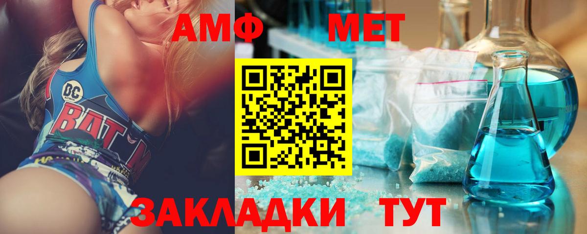 МЕТАМФЕТАМИН винт  Вход с VPN  Краснокаменск 