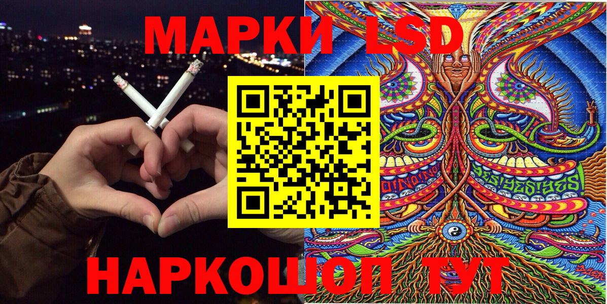 Марки NBOMe  Вход с VPN  Краснокаменск  Марки N-bome 1500мкг  Марки N-bome 1500мкг 
