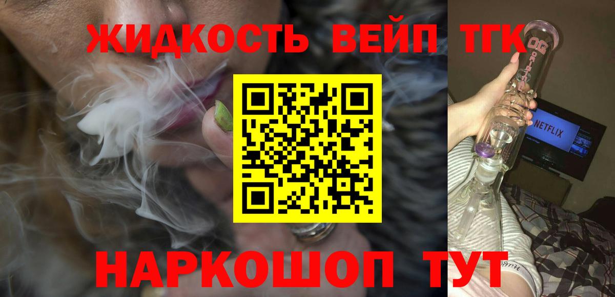 Дистиллят ТГК Wax Краснокаменск