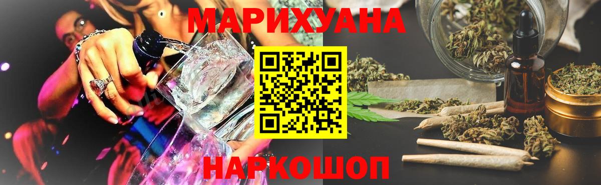 Шишки марихуана THC 21%  Конопля AK-47  Каннабис AK-47  Краснокаменск  Вход с VPN 